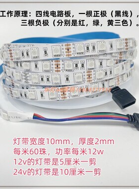 红绿黄三色LED灯带BGY警示灯条12v24v机械车床设备信号指示线条灯