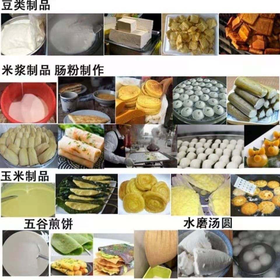 商用磨芝麻花生酱机家用豆浆机米浆机石磨豆腐五谷杂粮煎饼湖肠粉