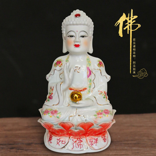 如来阿弥陀佛药师佛释迦牟尼佛佛祖陶瓷三宝佛像家用居家装饰摆件 - 封面