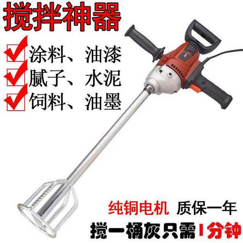 水钻机电动水泥混凝土腻子粉搅拌机大功率工业电钻打灰机搅灰神器