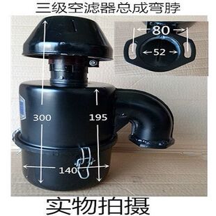 三级空滤器总成 农用小四轮拖拉机 单缸柴油机 空气滤清器 包邮