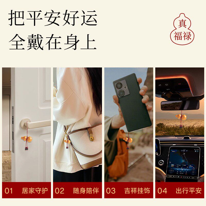 天然桃木护身符女士葫芦朱砂手机链吊坠护身符男士车钥匙挂件平安