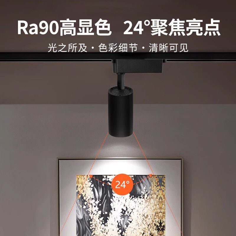 回龙轨道灯LED射灯服装店铺COB商用明装30W导轨式条家用吸顶天花