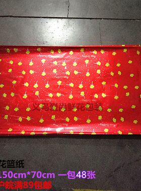 商务用花塑料纸 开业大花篮红色玫瑰玻璃纸 鲜花包装花艺花店资材