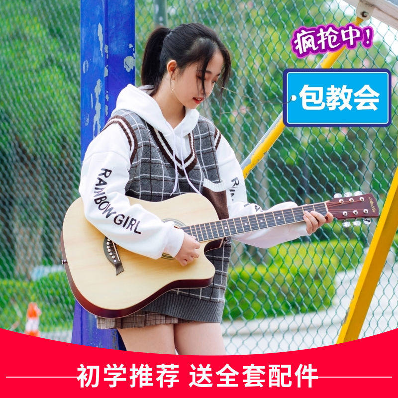 吉他初学者男生专用木吉他新手女生学生乐器白色单板小学生 36寸