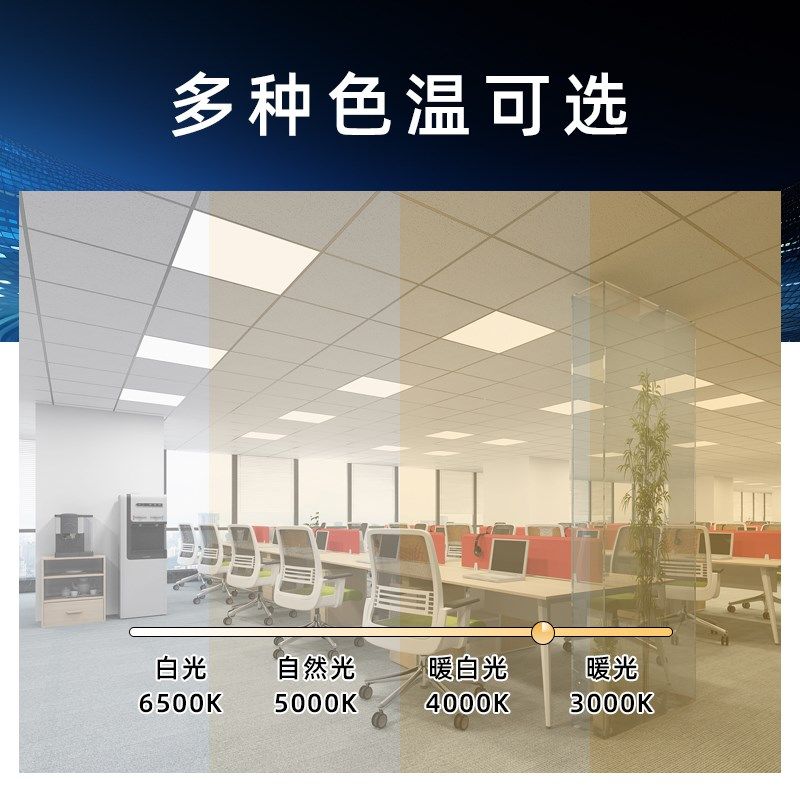 0~10V调光60X60集成吊顶led灯600X600平板灯亮度可调节4000K5000K,家装灯饰光源,厨卫/阳台/玄关/过道吸顶灯,淘宝优惠券,粉丝福利购,淘宝优惠卷