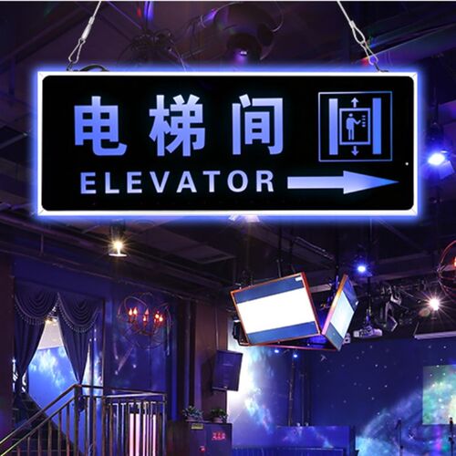 定制双面电梯间指示牌方向指引牌LED发光导向灯牌高档标志牌制作