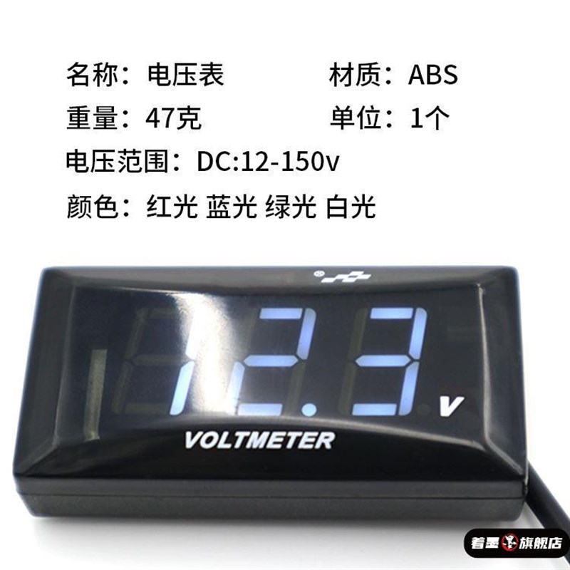 12-150V电动车显示器显示表显示屏电压表防水锂电池摩托车电子表