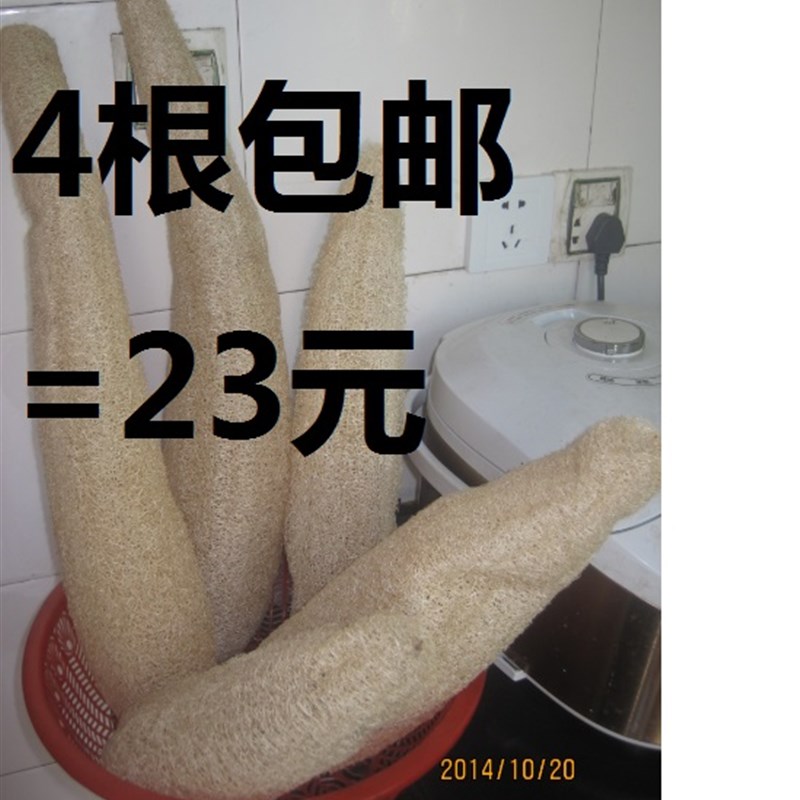 4根包邮农家丝瓜络,丝瓜筋,洗碗刷碗搓背做鞋垫浴刷