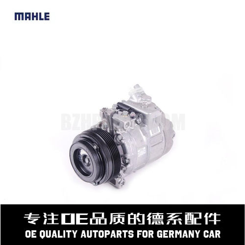 MAHLE马勒 空调泵压缩机64506916232适用于宝马E46E39E38 320 330