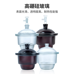 玻璃干燥器送瓷板棕色真空 150 180 210 240 300 350 400mm