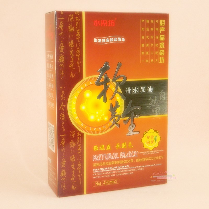 水染坊彩运来染发膏自然黑黑发霜黑发剂黑油盖白植物不沾头皮清水