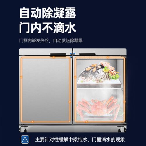 新飞 四门商用冰箱厨房冷藏冷冻六门冰柜4开门立式大容量工作台