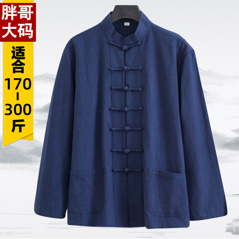 大码加大加肥唐装男长袖衬衫中国风男装中式复古盘扣立领衬衣汉服