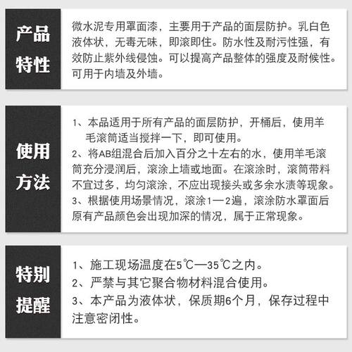 铭居水性聚氨酯罩面漆微水泥自流平防水耐磨墙地面哑光双组份面漆