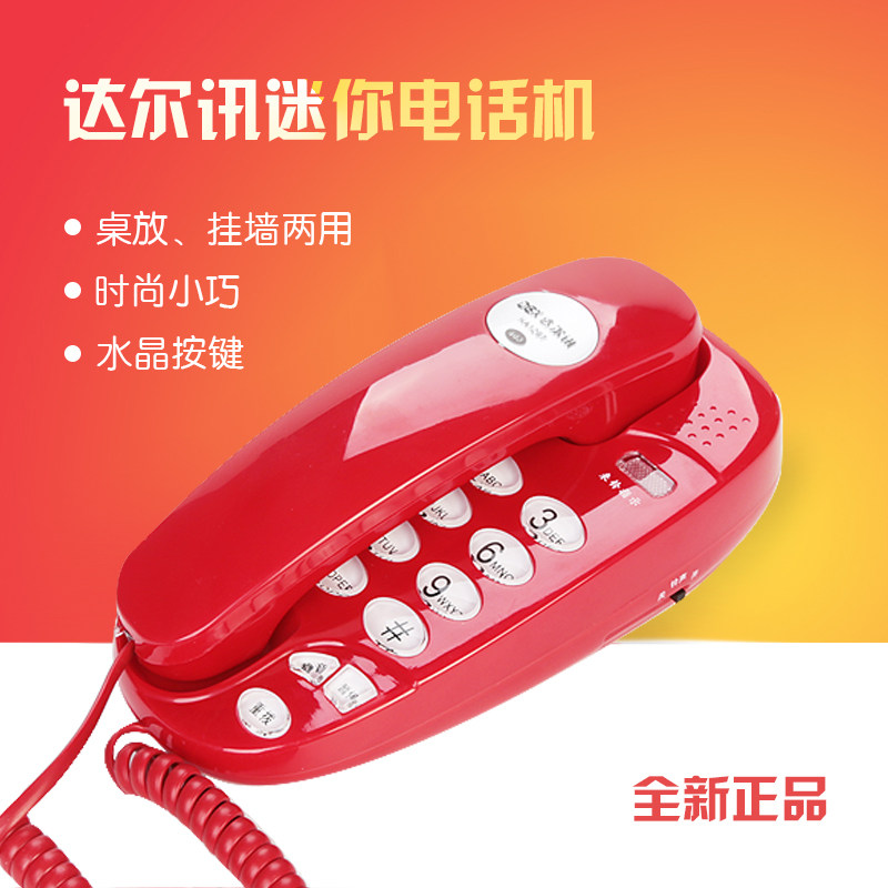 小挂机 小分机电话 挂墙座机两用创意时尚家用酒店物业办公壁挂式