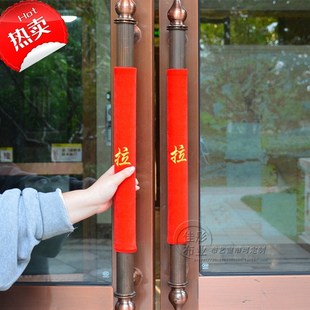 绣字门把手套冬季 新款 加厚保暖物业玻璃门拉手套商场大门把手套