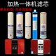 江帆净水器滤芯配件耗材纯水机通用10寸PP套装 五级家用冷热一体机