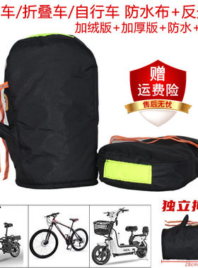代驾车把套电动山地车手套加厚保暖代驾折叠车暖护手男女加绒手套