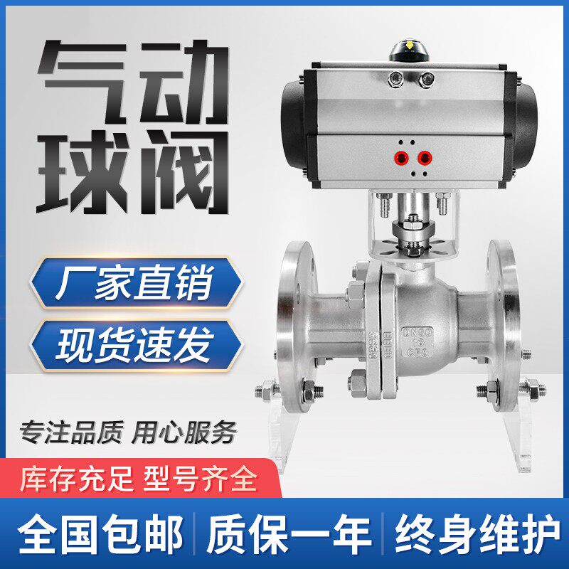气动不锈钢法兰球阀Q641F-16P高温蒸汽铸钢切断阀DN25 DN50 DN100