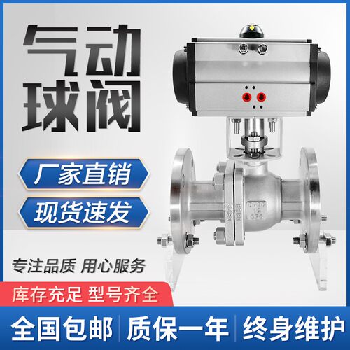 气动不锈钢法兰球阀Q641F-16P高温蒸汽铸钢切断阀DN25 DN50 DN100