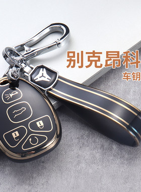 适用于09-14款别克昂科雷钥匙套汽车保护壳专用装饰用品包扣男士