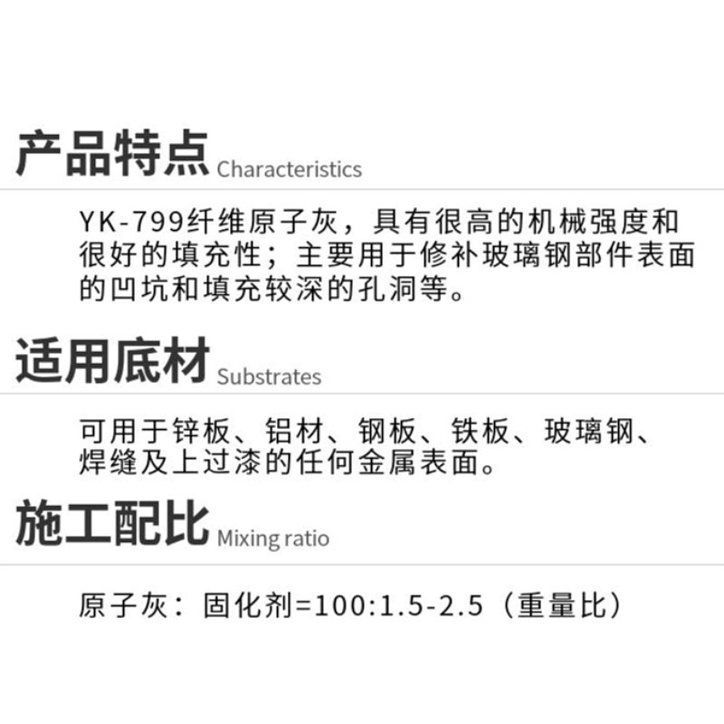 雅克钣金灰腻子原子灰汽车油漆填充塑料玻璃纤维灰家具补土腻子膏