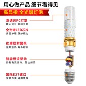 NIOYE玉米灯泡led螺口e27超亮护眼led节能灯e14高显色全光谱灯泡