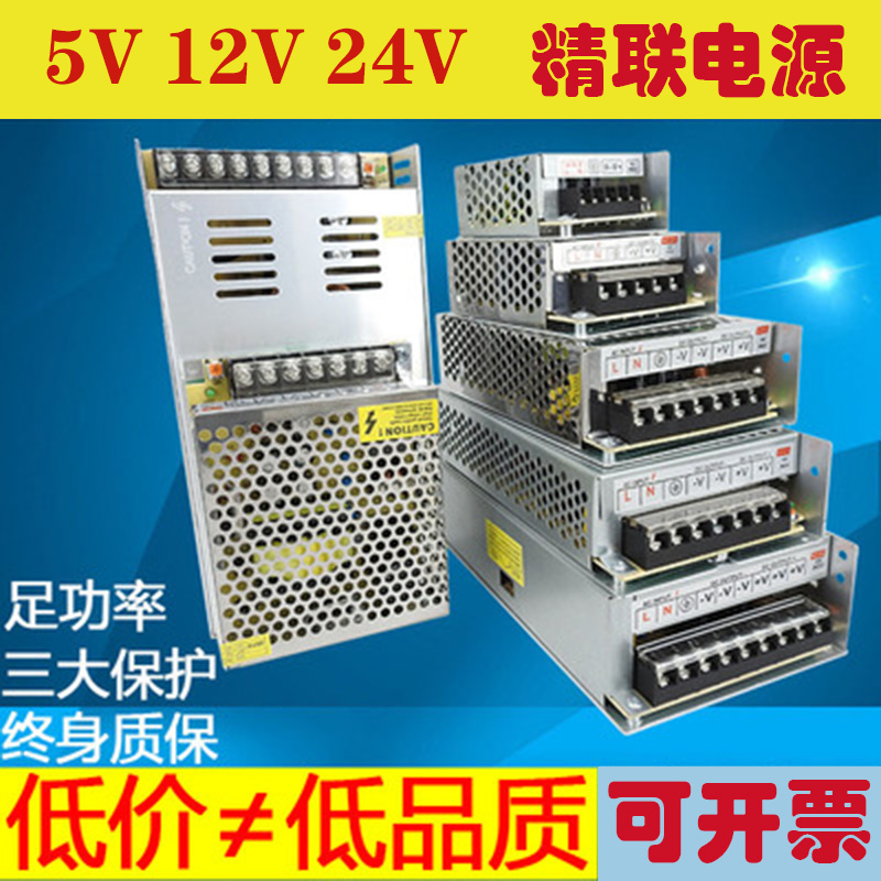 220伏转直流5V12V24v开关电源盒3a5a10a监控变压器LED广告灯带条