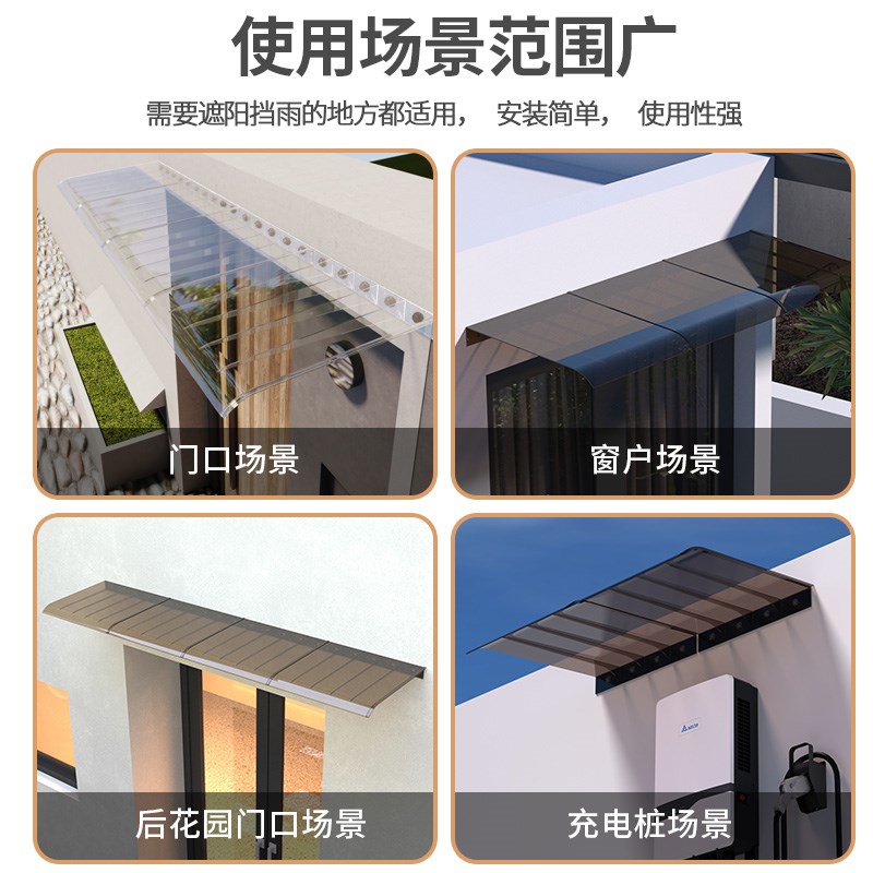 挡雨板透明雨棚屋檐家用户外防雨雨搭窗户阳台门头充电桩雨篷遮雨