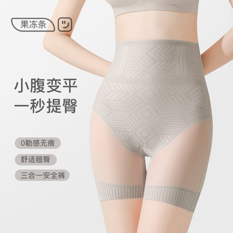 无痕收腹提臀裤夏季薄款强力收小肚子高腰内裤女打底防走光安全裤