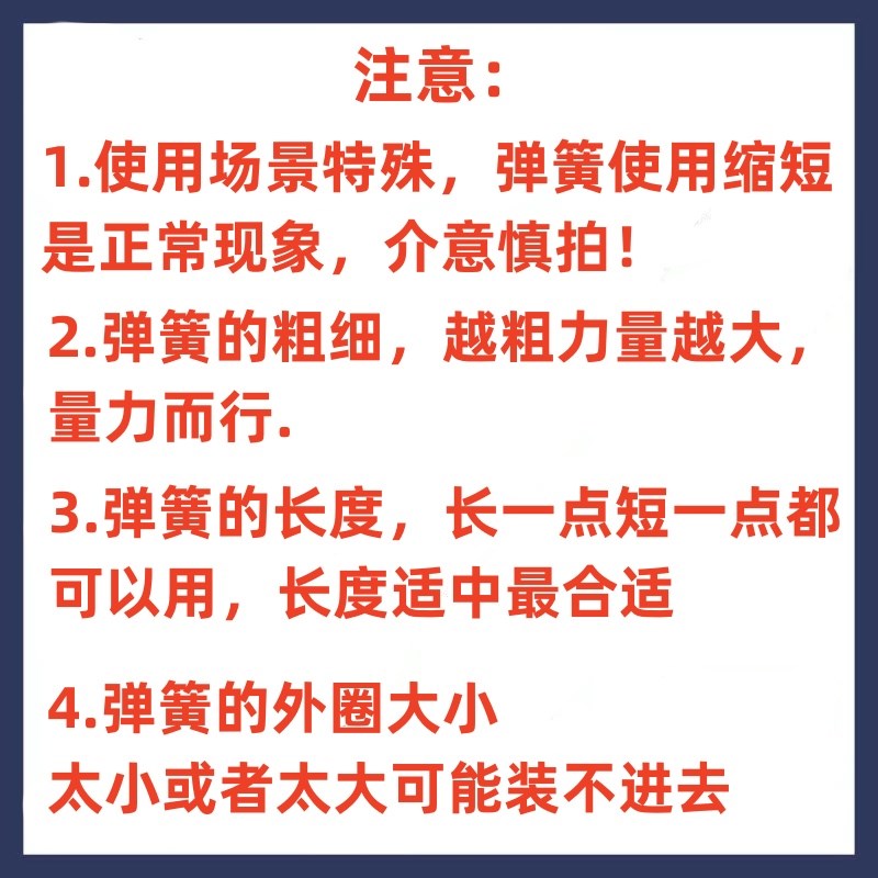 新款黑鹰TT33玩具改装弹簧琴钢压簧高弹力耐压玩具弹簧极限加强簧