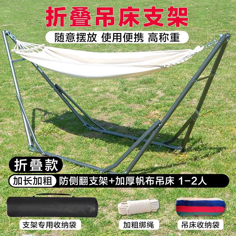 折叠落地秋千支架吊床吊椅阳台家用便携户外室内儿童荡秋千防侧翻
