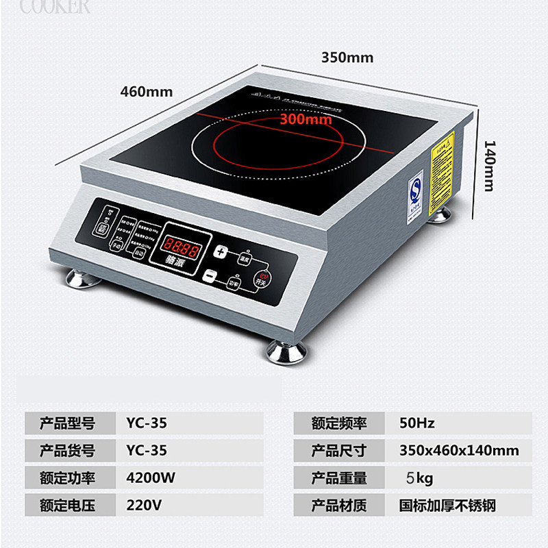 骆派商用电磁炉3500W-4200瓦平面大功率家用电磁炒炉爆炒炉平汤炉