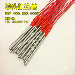 酱包机/封包机/包装机发热管加热棒670单头电热管加热管36V100W