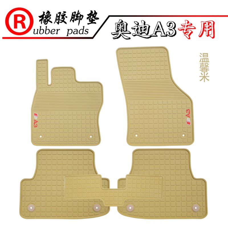 适用于新款奥迪Q3/Q5/Q7/A4L/A3/Q5L 国产老款A3汽车橡胶脚垫防水