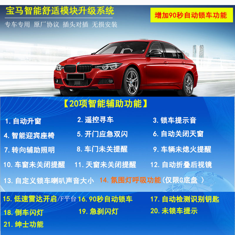适用于宝马舒适模块1系3系5系ix3x1x2x3x4x5x6x7智能升级专用改装