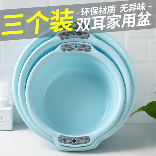 加厚洗脸盆塑料盆洗菜盆大号家用双耳防滑成人洗衣盆洗脚盆小盆子