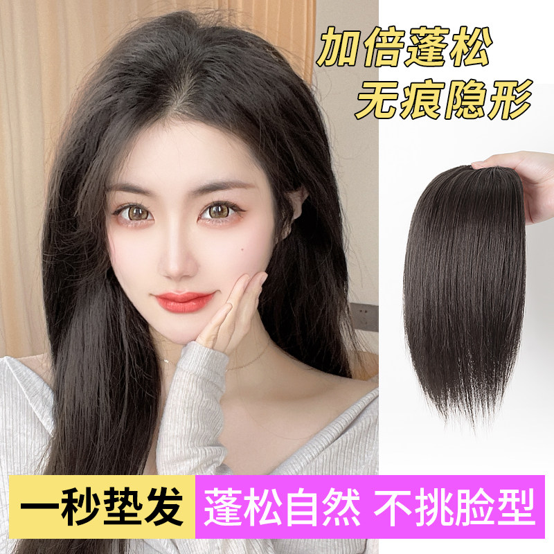 真发两侧垫发片蓬松增发量假发片女隐形无痕垫发根神器高颅顶假发,美发护发/假发,直发片,淘宝优惠券,粉丝福利购,淘宝优惠卷