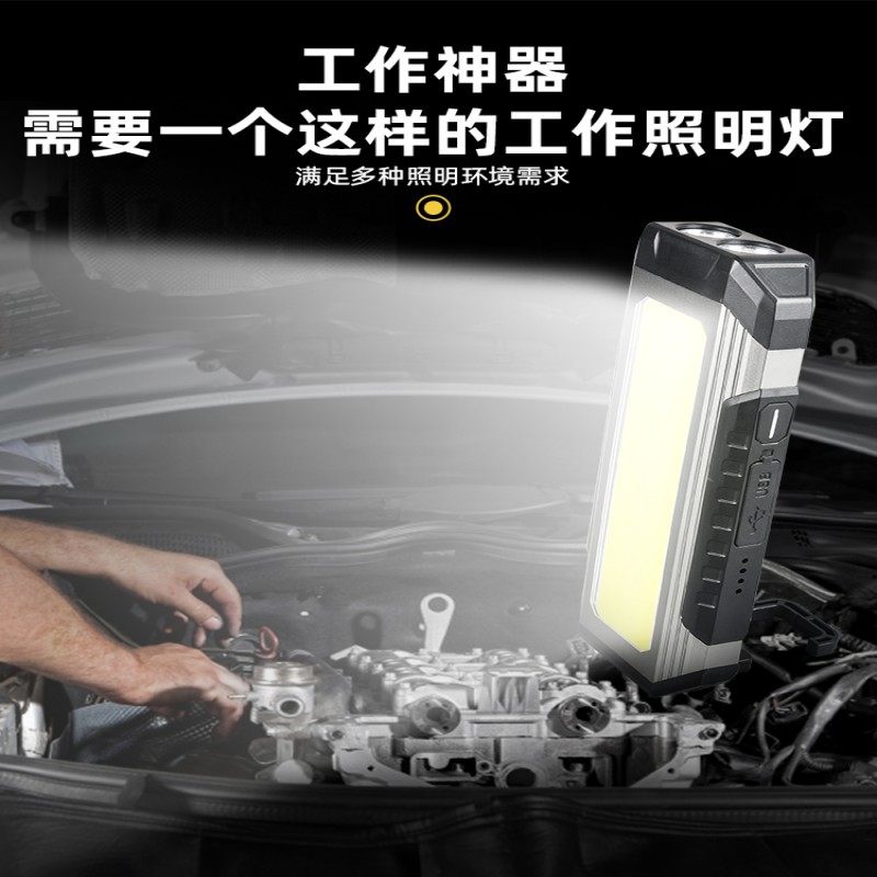 工作灯汽修维修灯LED强光手电筒机床应急强磁超亮充电照明双母灯