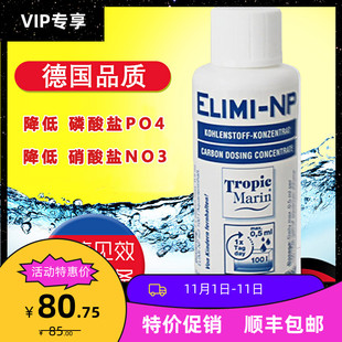 TM除磷液体碳源去除藻降低硝酸盐NO3磷酸盐PO4细菌水族鱼缸净水剂
