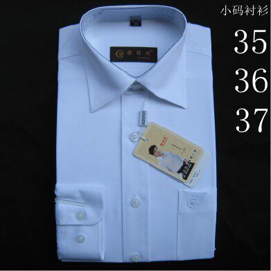 特小码男装长袖衬衫男士小版小号XXS职业正装衬衣 素色条纹35 36