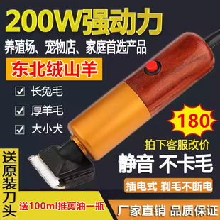 大功率200瓦宠物推剪变频调速宠物狗狗剃毛器绒山羊推剪长毛兔