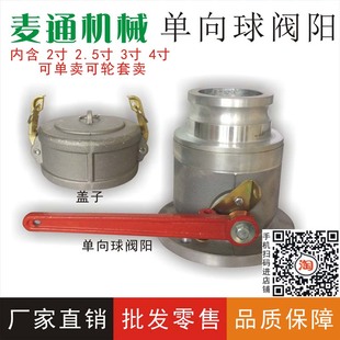 鋁合金單向球閥陽端Q41F法蘭球閥帶陽油罐車槽罐車閥門卸油閥單向