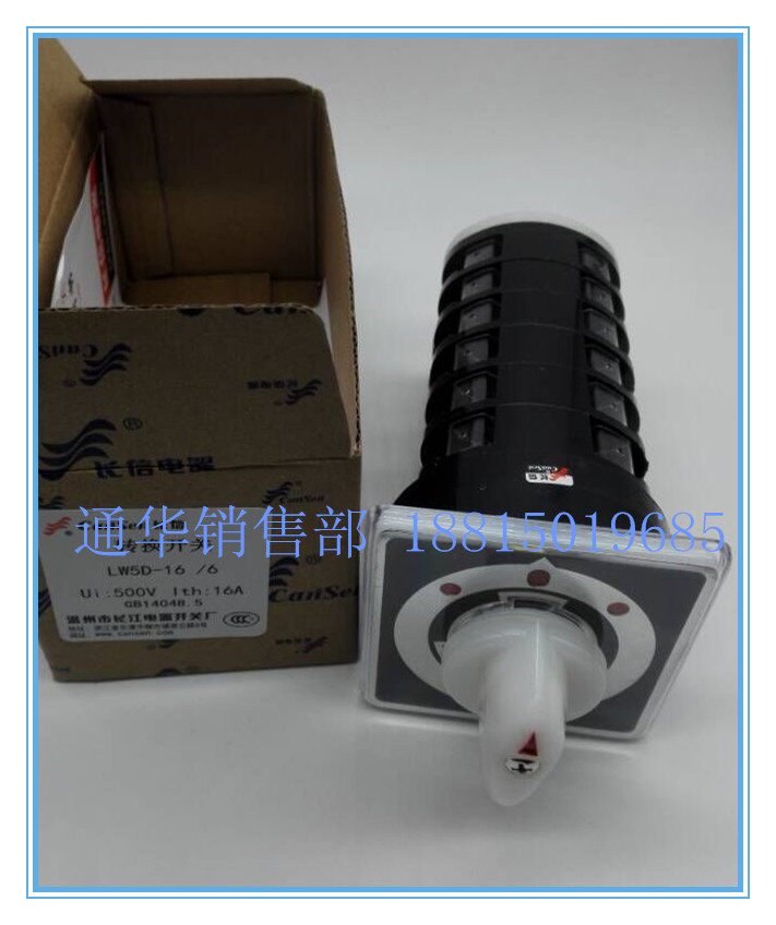 长信温州长江船用转换开关LW95-16 LW5D-16 /6 银点 6节定制