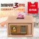 保险箱家用小型迷你保险柜学生只进不出防盗钱箱儿童存钱罐密码 箱
