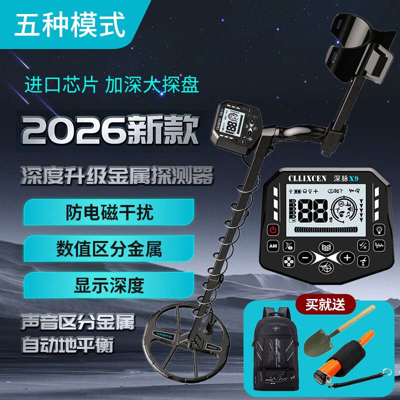 金属探测器地下寻宝器高精度探测仪可视手持黄金银铜户外探宝仪器