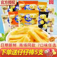 脆升升薯条20g袋装蜂蜜黄油香脆片原味休闲解馋零食大礼包孙颖莎