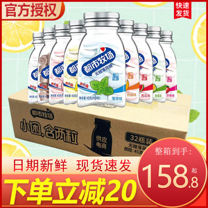都市牧场45g*32瓶整箱无糖薄荷糖含片维C爽清新口气润喉糖果批发