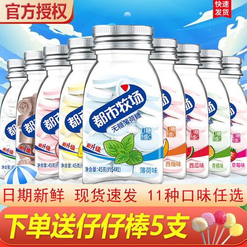 都市牧场薄荷糖日期新鲜现货速发